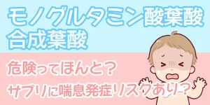 Monoglutamic acid-type folic acid