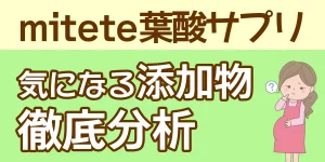 mitete