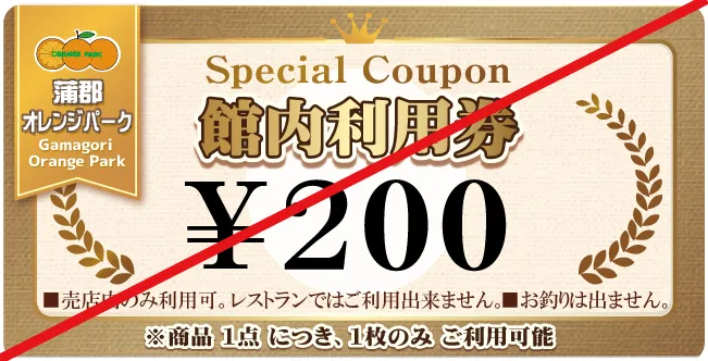 gamagori-orange-park-coupon