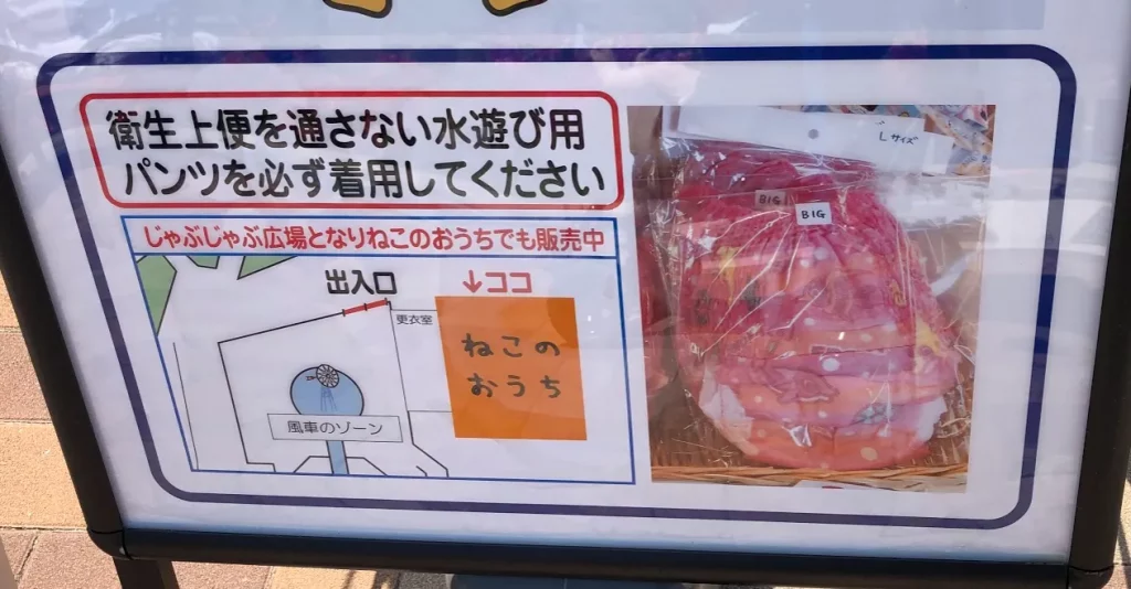 Harvest Hill Water play pants