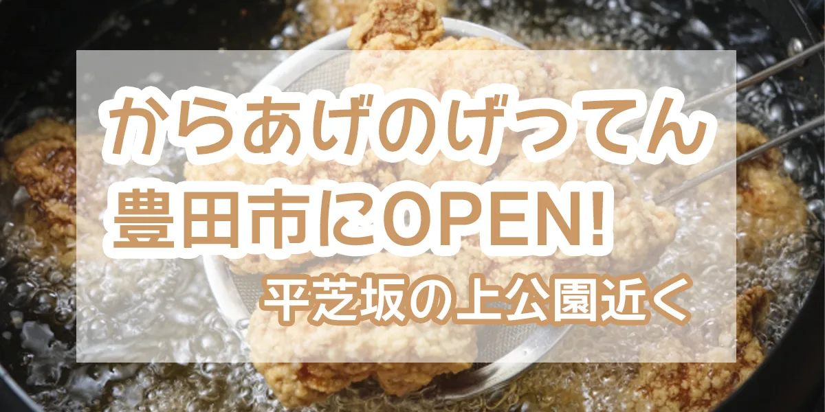 fried chicken Getten Toyota OPEN