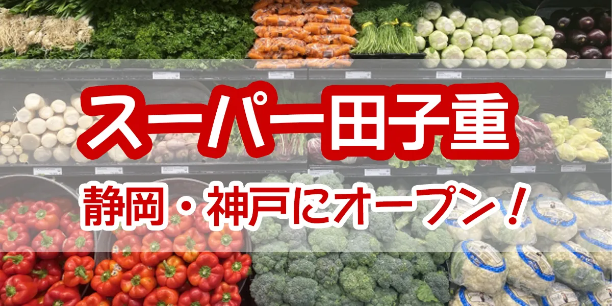 super-market-tagoju-kando-open