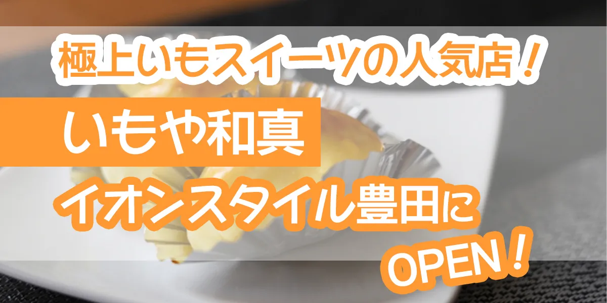 imoya-kazuma-aeon-style-toyota-open