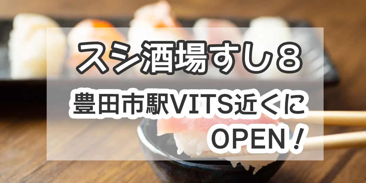 sushisakaba-sushi8-toyota-open