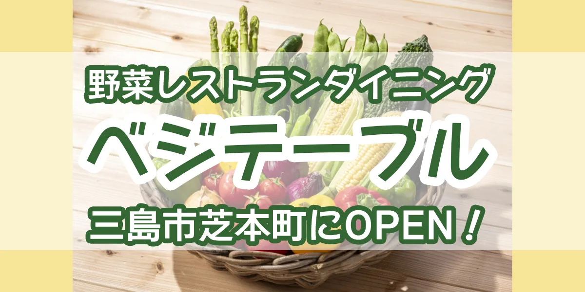 vegetable-mishima-open