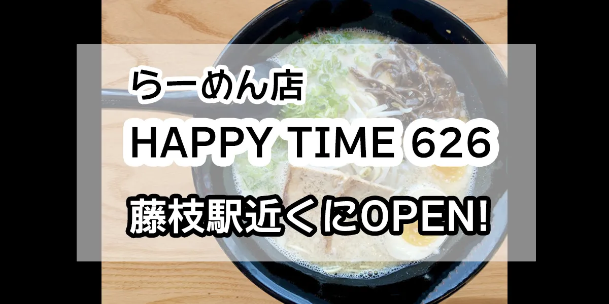 ramen- happy-time626-open