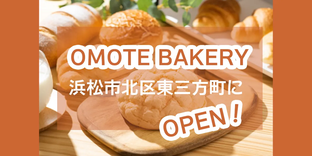 OMOTE-bakery-open