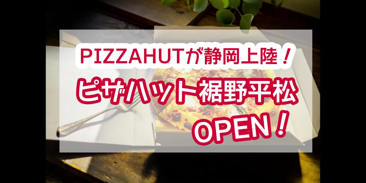 pizzahut-susonohiramatsu-open