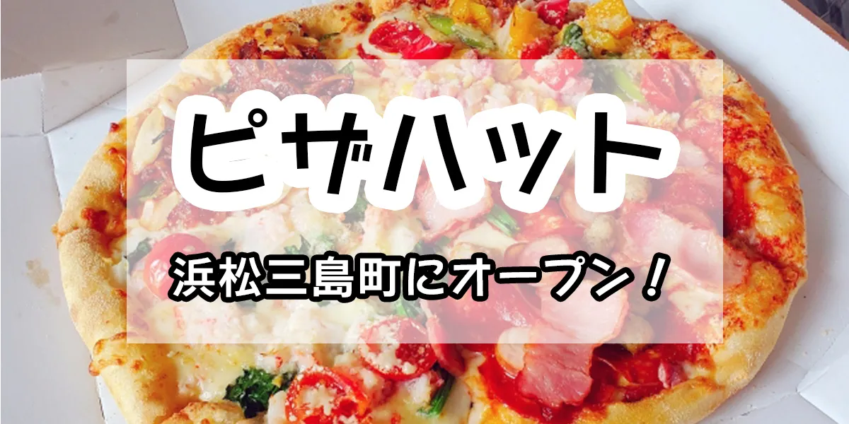 pizza hut Hamamatsu Mishima Town