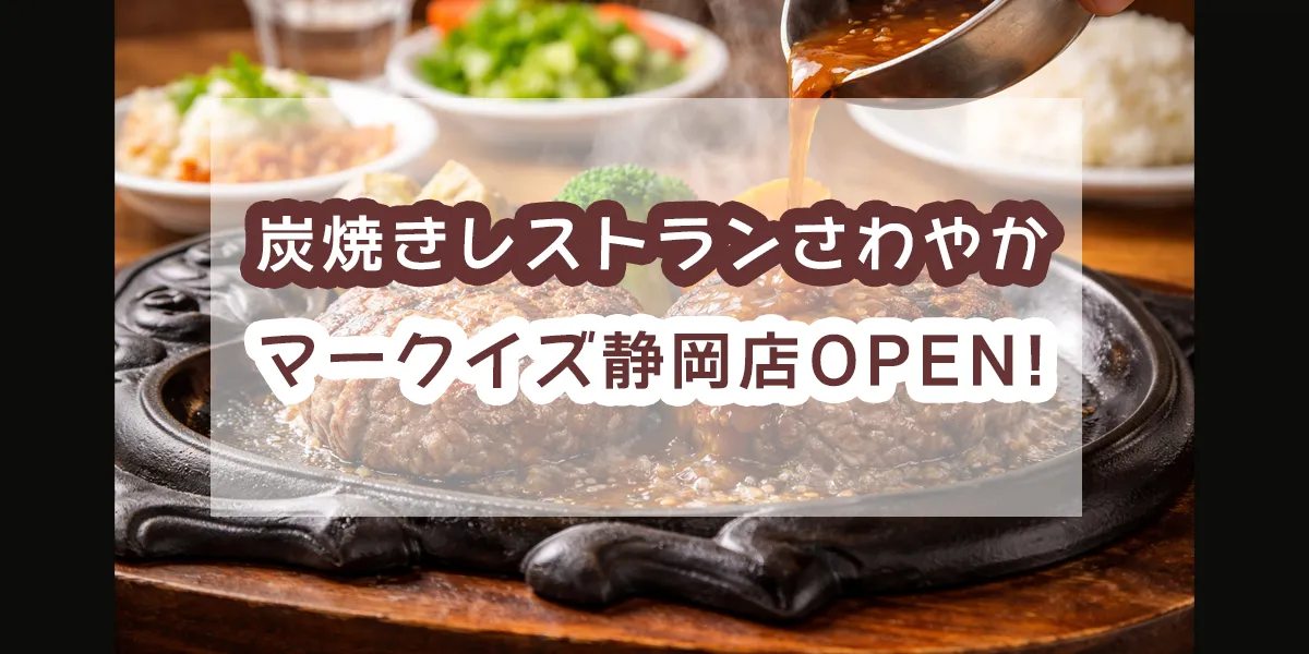 Sawayaka-Mark Is Shizuoka Store