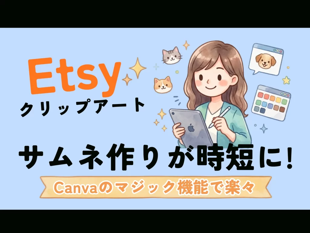 etsy-thumbnail-hack
