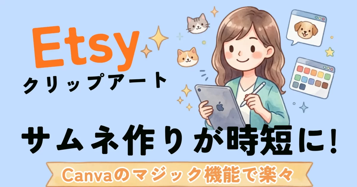 etsy-thumbnail-hack