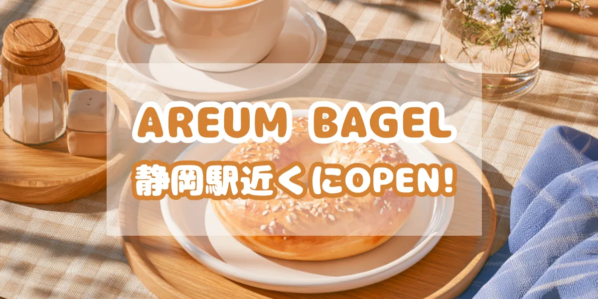 AREUM BAGEL-shizuoka
